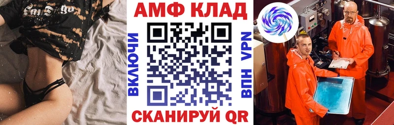 купить закладку  omg сайт  АМФ Розовый  Карталы 