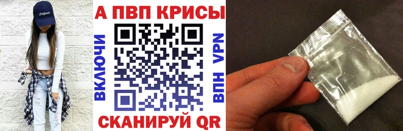 A PVP кристаллы Карталы