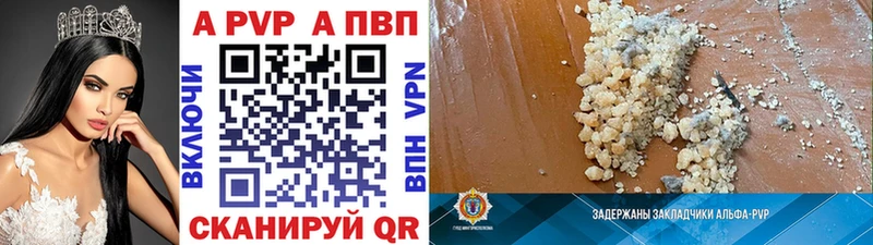 как найти   Карталы  APVP VHQ 