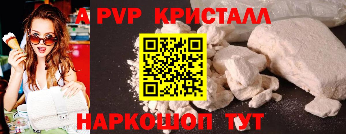Alpha PVP кристаллы Карталы