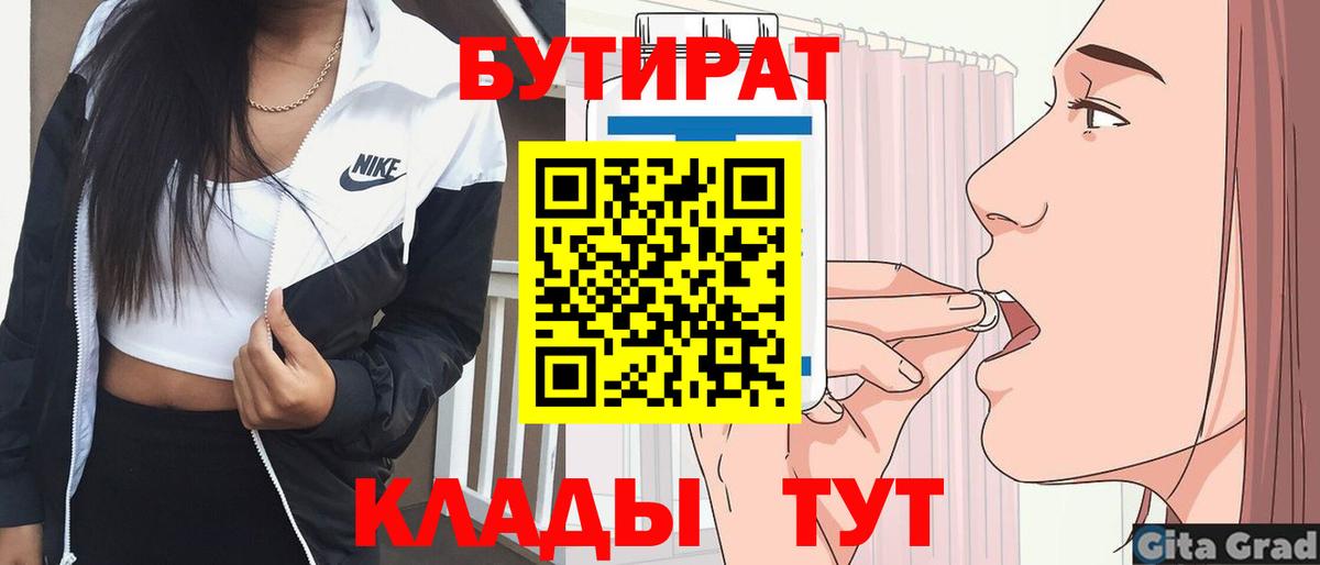 Бутират оксана Карталы