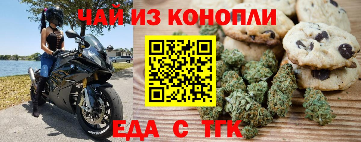 Cannafood конопля  Вход с VPN  Карталы 