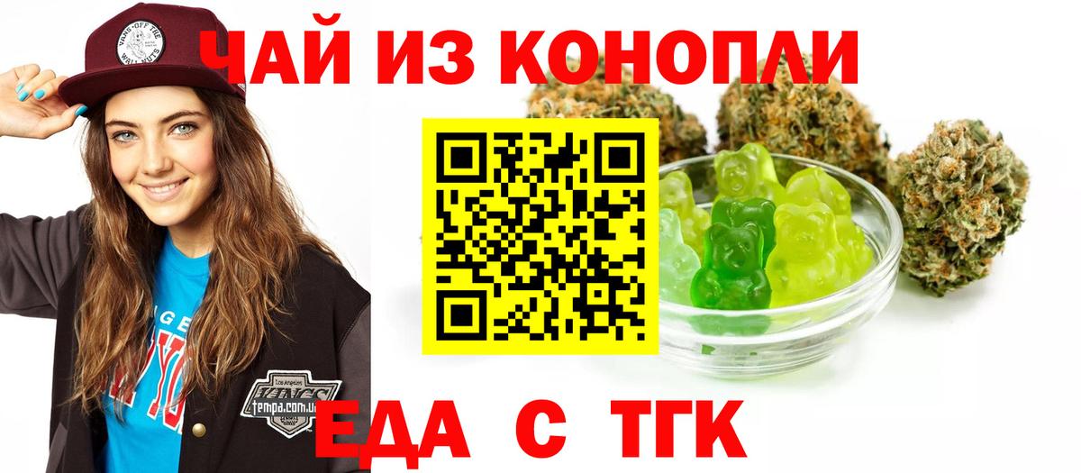 Печенье с ТГК марихуана Карталы