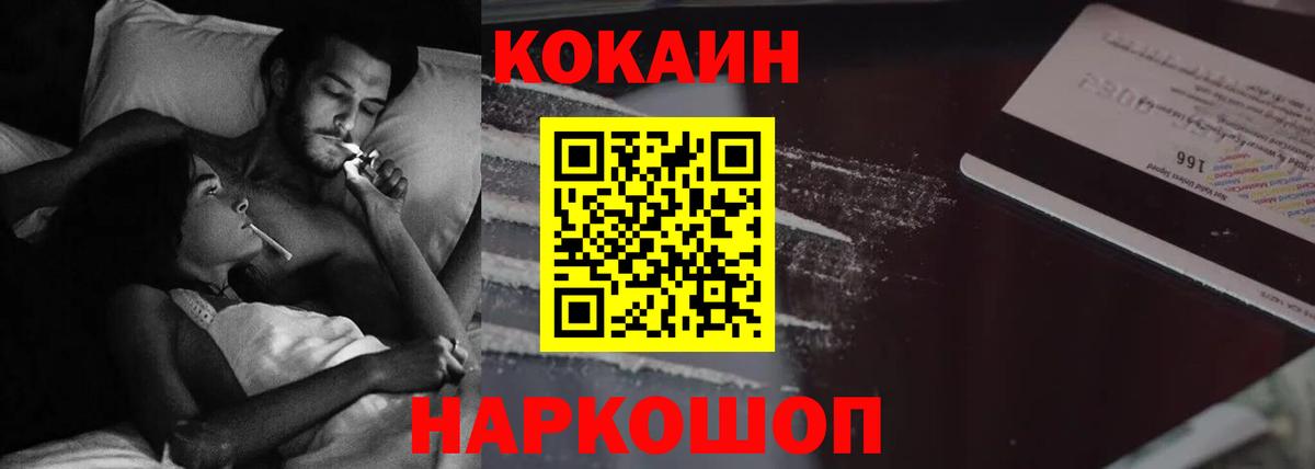 Кокаин VHQ  Вход с VPN  хочу наркоту  Карталы  КОКАИН Колумбийский 