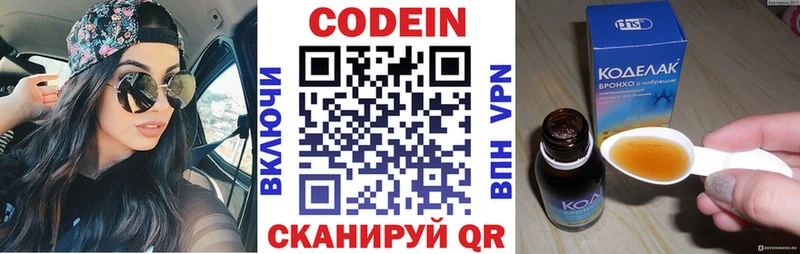 хочу   Карталы  Codein Purple Drank 