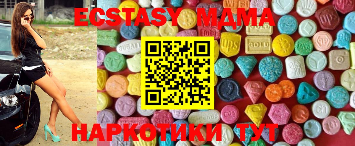 Экстази 280 MDMA Карталы