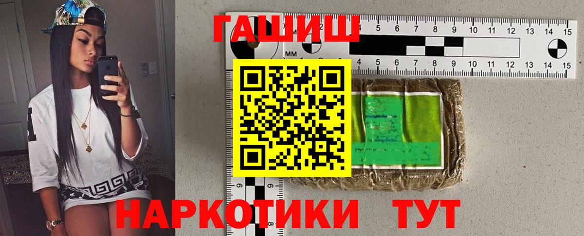 ГАШИШ убойный Карталы