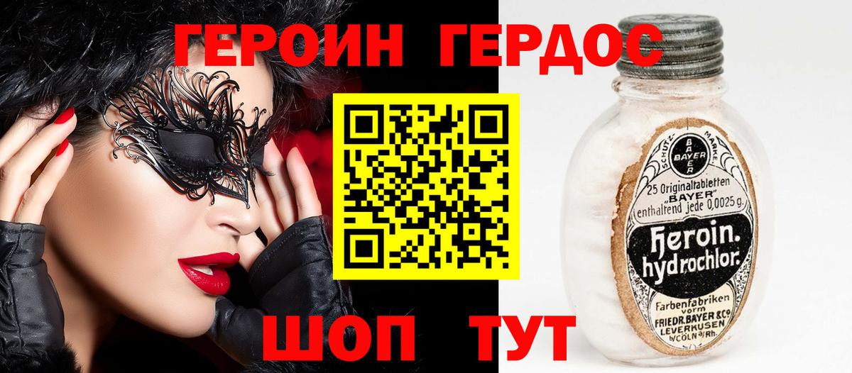 Героин гречка  Вход с VPN  Карталы 