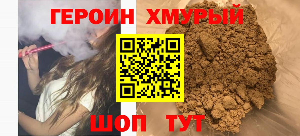 ГЕРОИН герыч Карталы
