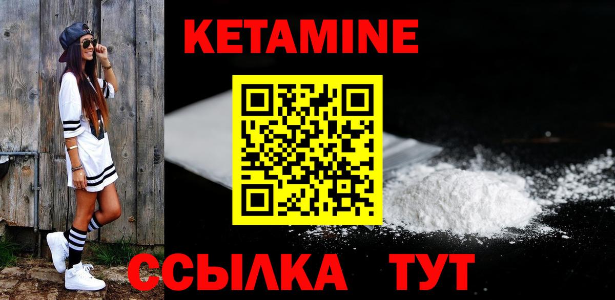 Кетамин VHQ  Вход с VPN  Кетамин VHQ  Карталы 