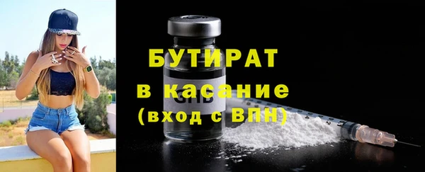 бутират Лабытнанги