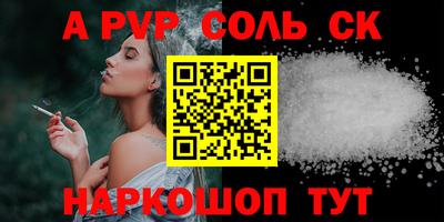 ALPHA PVP Бузулук