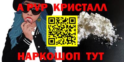 ALPHA PVP Бузулук