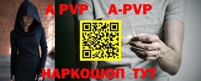 ALPHA PVP Бузулук