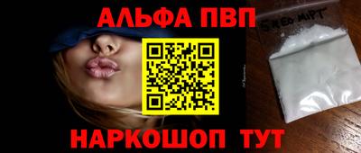 ALPHA PVP Бузулук