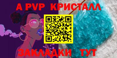ALPHA PVP Бузулук