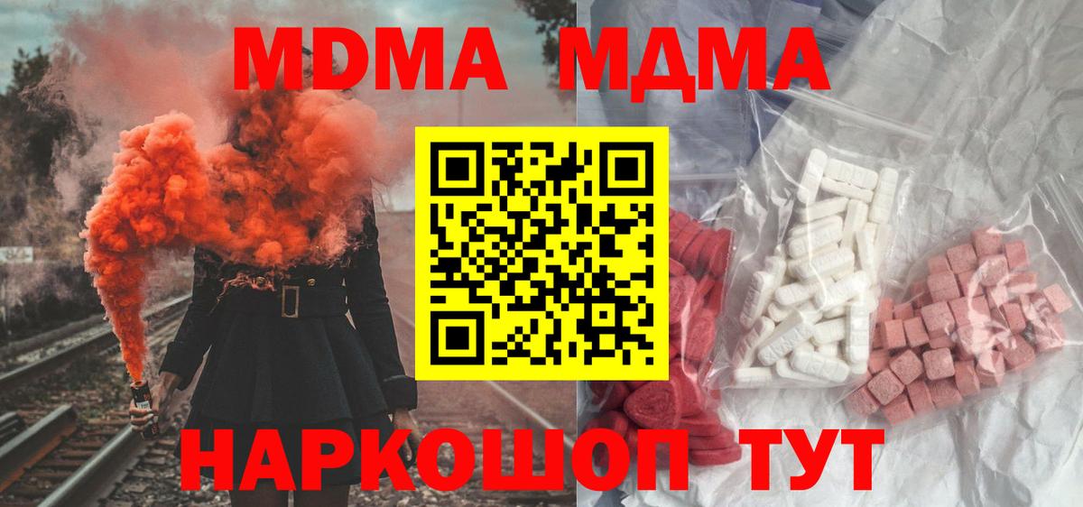 MDMA Molly  MDMA  Карталы  MDMA кристаллы 