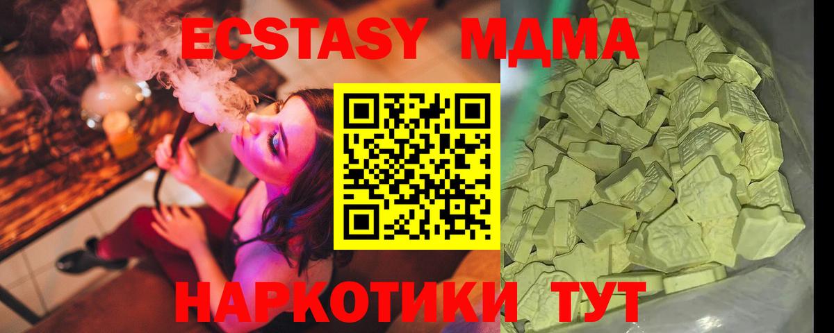 Карталы  MDMA кристаллы  Вход с VPN  MDMA VHQ 