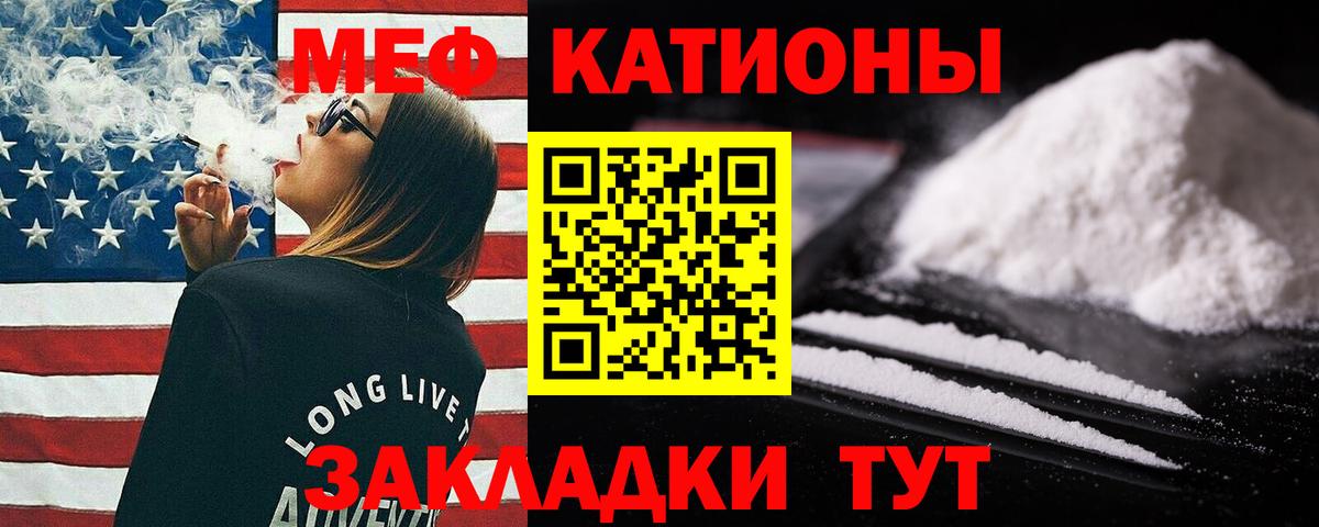 МЯУ-МЯУ  Меф  Карталы  Вход с VPN  Меф мяу мяу  МЕФ мука 