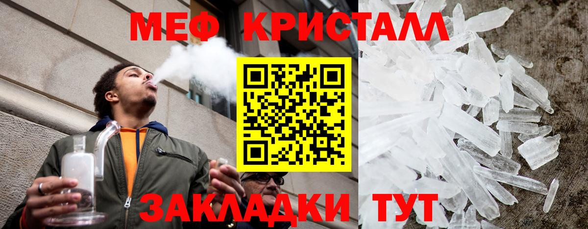 Мефедрон мука Карталы