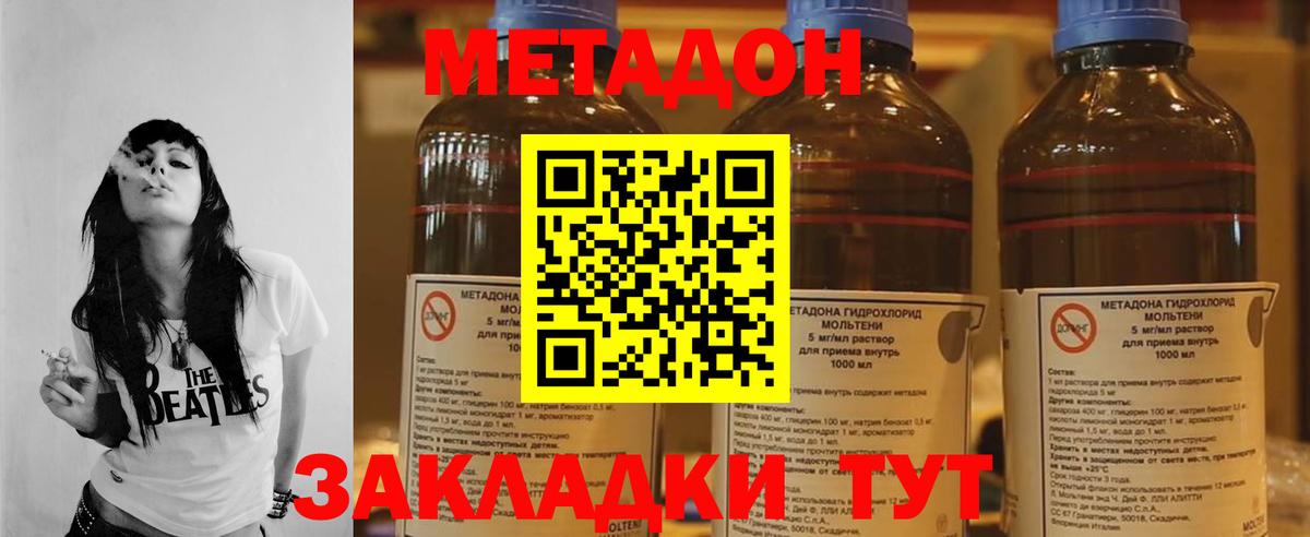 МЕТАДОН VHQ Карталы