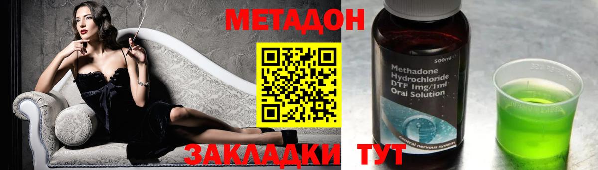 МЕТАДОН мёд  Карталы 