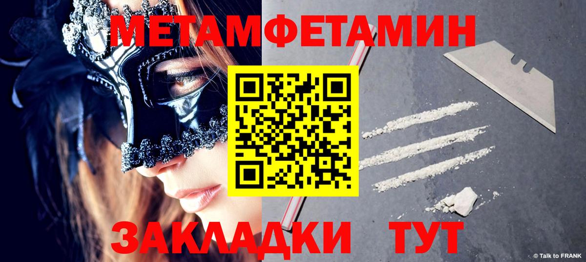 Метамфетамин мет  Вход с VPN  Метамфетамин мет  Карталы 