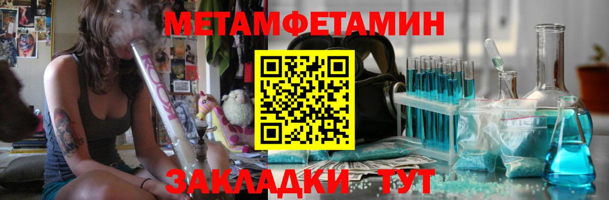 МЕТАМФЕТАМИН Methamphetamine Карталы
