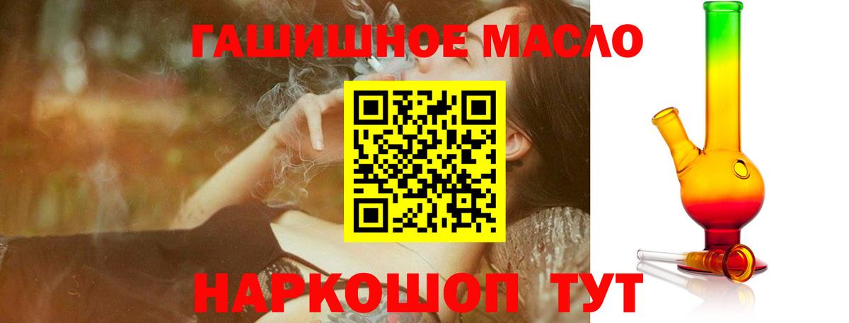 ТГК THC oil Карталы